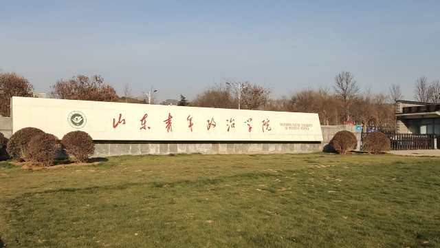 山東青年政治學(xué)院圖書(shū)館微信儲(chǔ)物柜定制