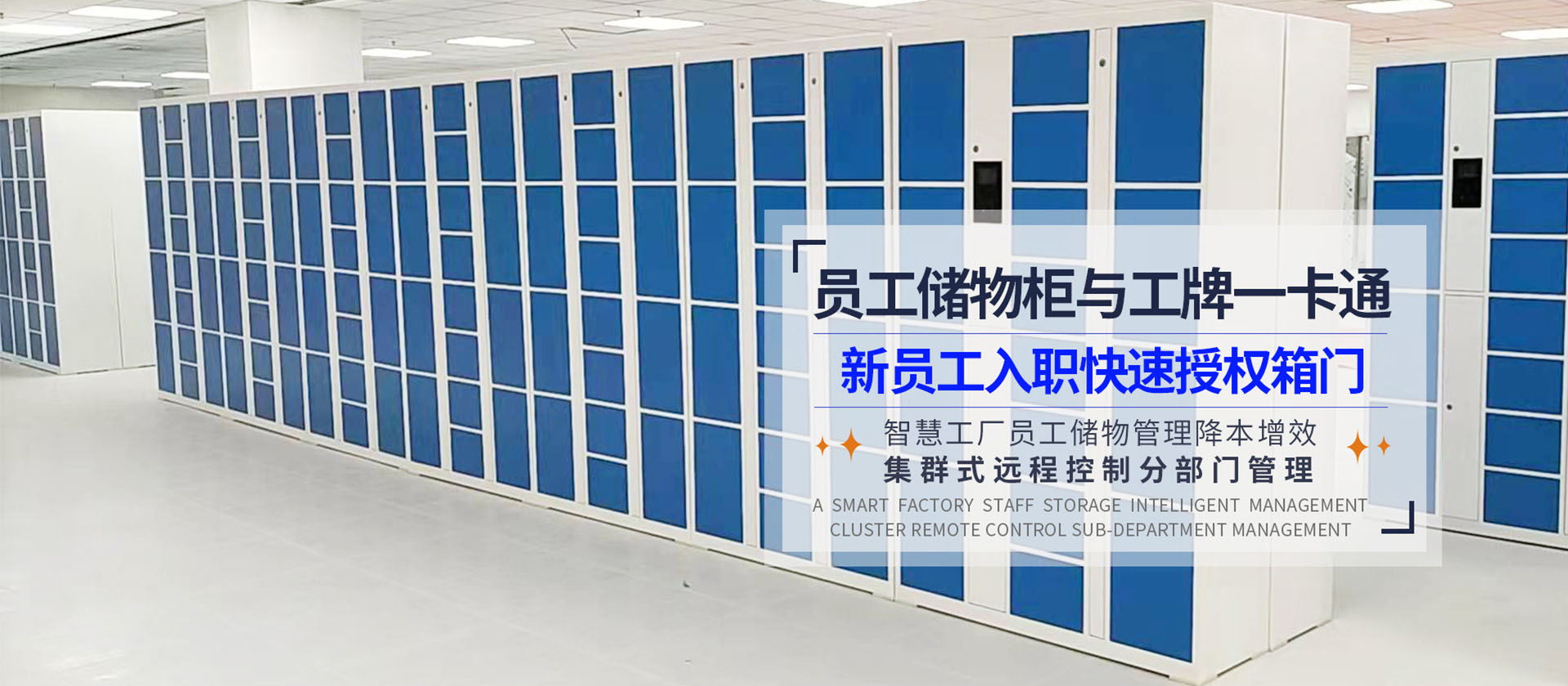 嘉易特智能儲物柜品質升級