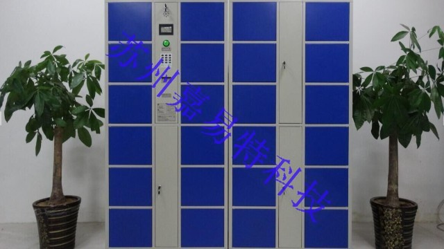 共享發展、共享經濟、共享儲物柜