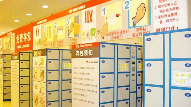 電子存包柜出現故障怎么辦？